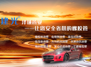 硫化體系對(duì)丁腈橡膠耐油、耐低溫和壓變性能的影響